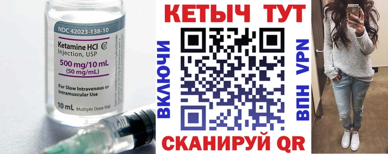 КЕТАМИН ketamine Камень-на-Оби
