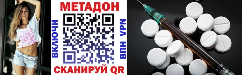 Метадон мёд Камень-на-Оби